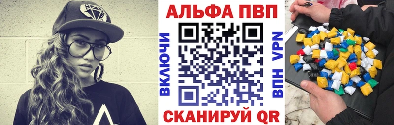 Alfa_PVP Соль  что такое наркотик  Краснообск 