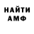 МЕТАМФЕТАМИН пудра kul c