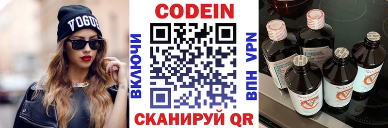 Codein Purple Drank  Краснообск 