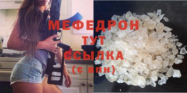 меф Новозыбков