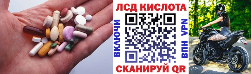 Лсд 25 экстази кислота  где продают   Краснообск 