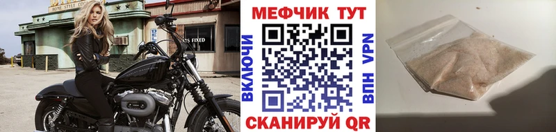 Меф VHQ закладка Краснообск