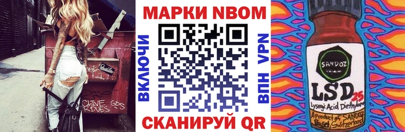 Марки N-bome 1,8мг  Краснообск 